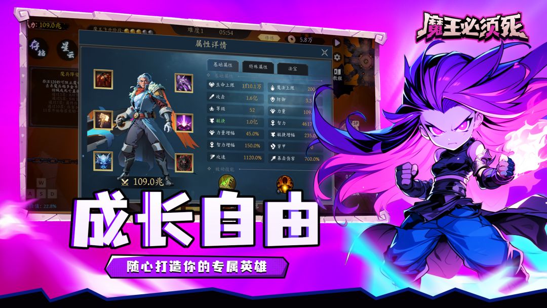 魔王必须死游戏截图