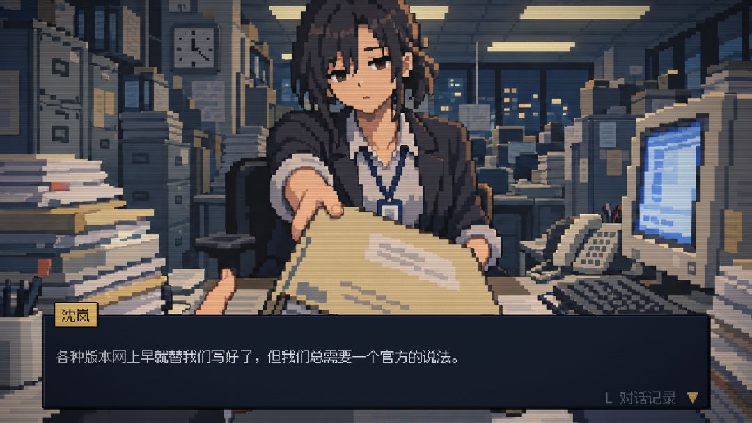 档案热游戏截图