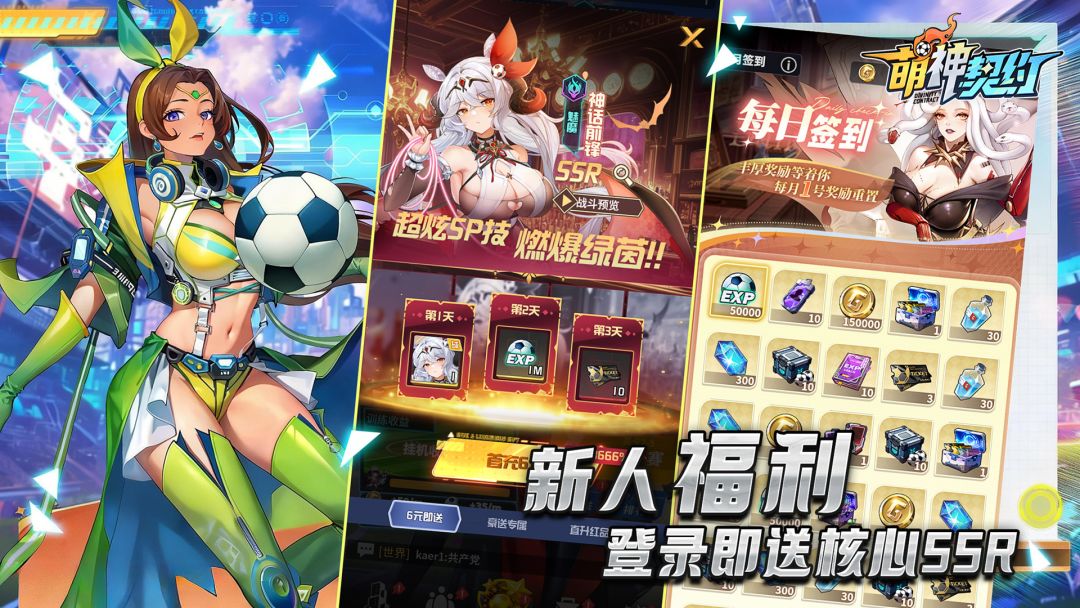 萌神契约游戏截图