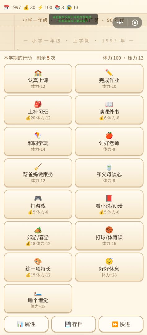 重返少年时游戏截图