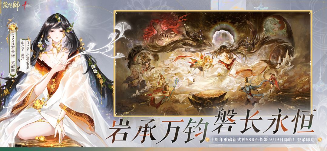 阴阳师游戏截图