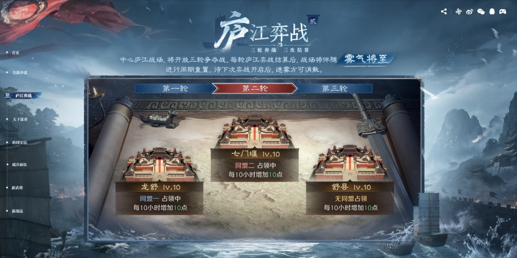 吴魏鏖战·多轮弈局