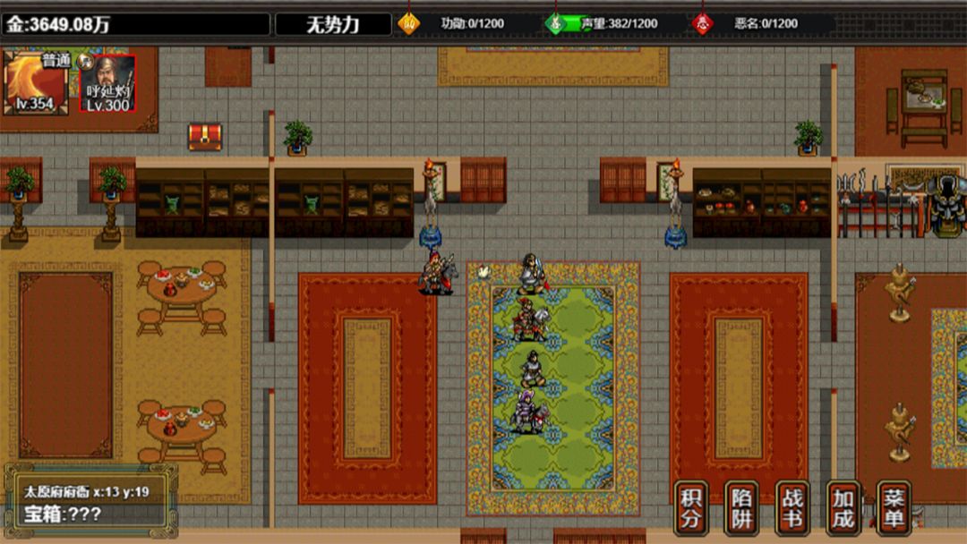 逆乱水浒之山贼王游戏截图