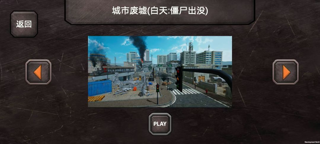 荒城突击游戏截图