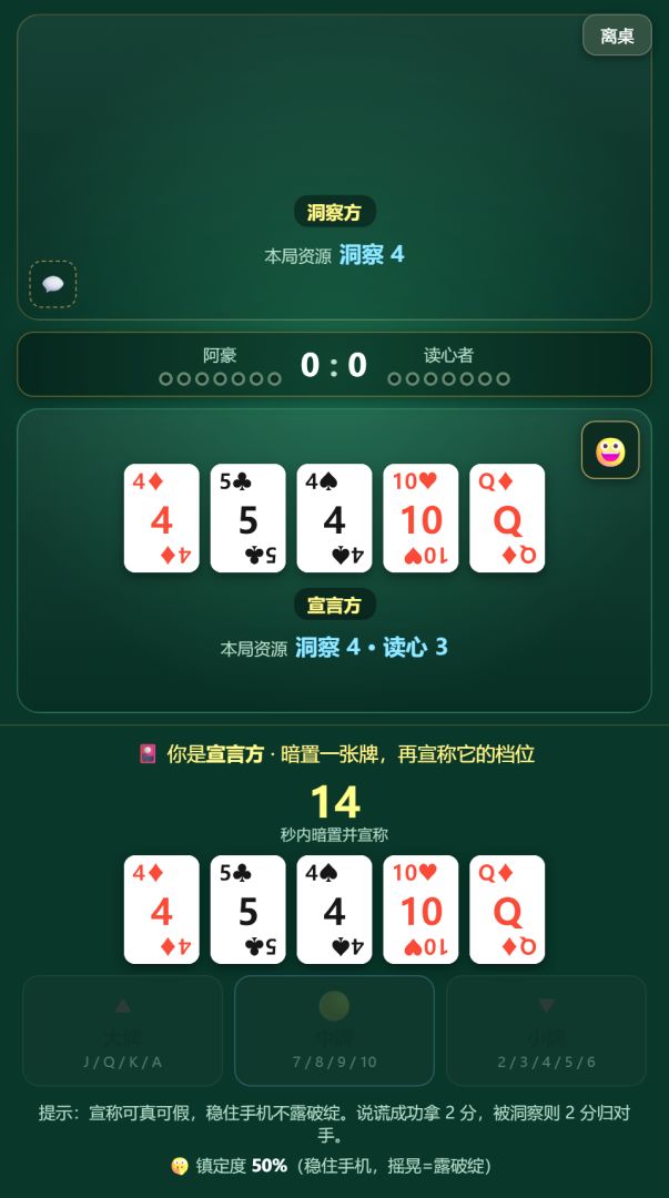猜我作弊没游戏截图