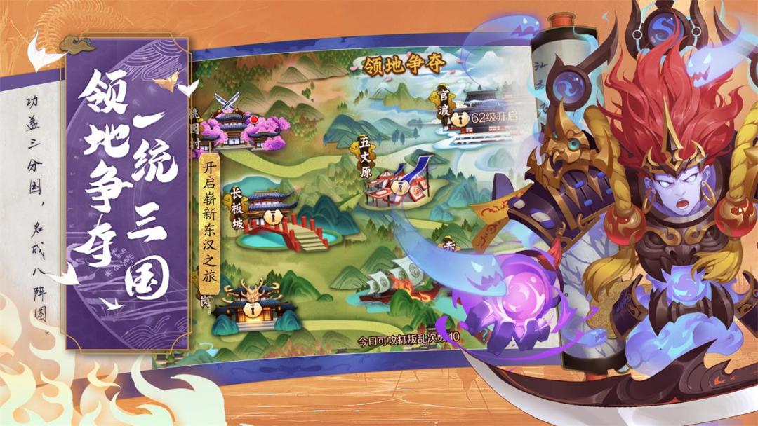 斩龙三国游戏截图