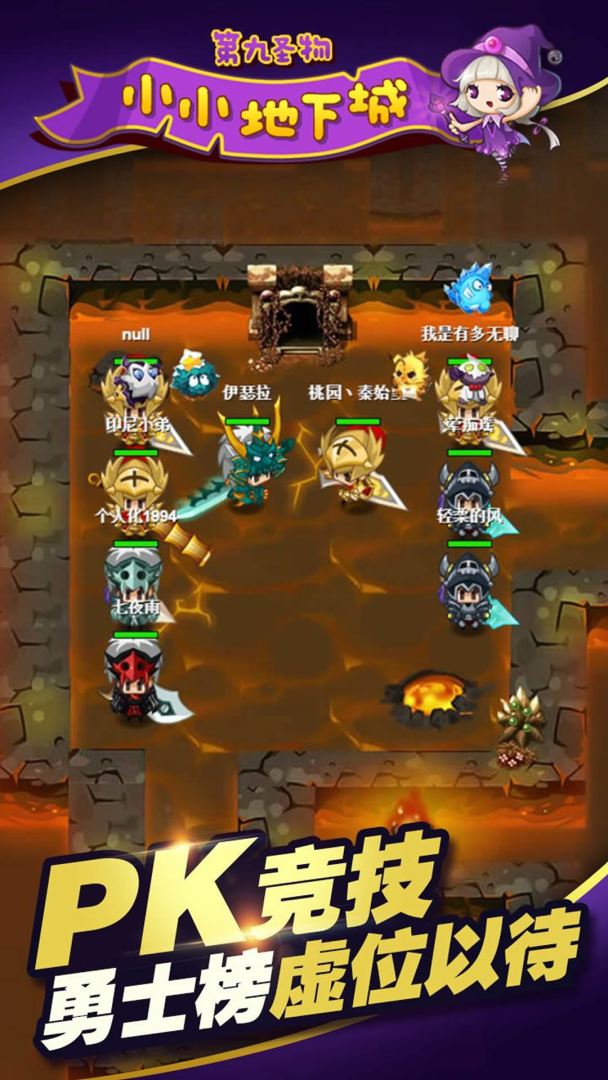 小小地下城游戏截图