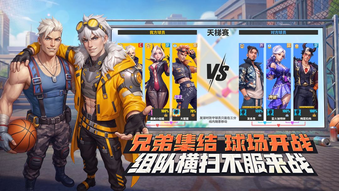 街球艺术游戏截图