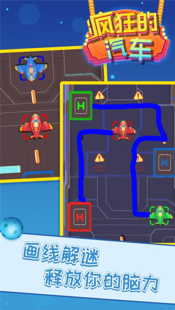 疯狂的汽车游戏截图
