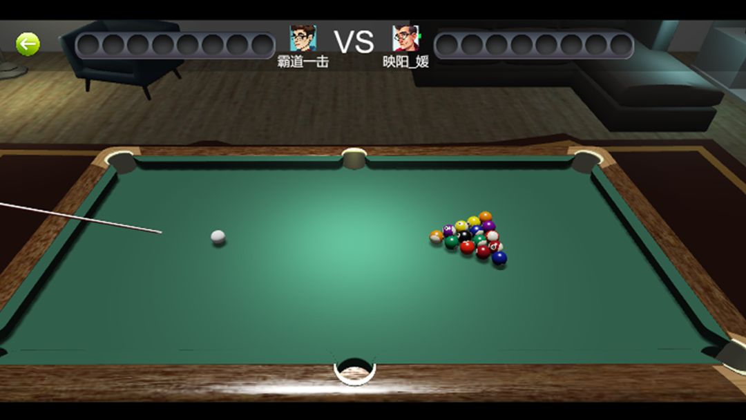 王者3D台球游戏截图