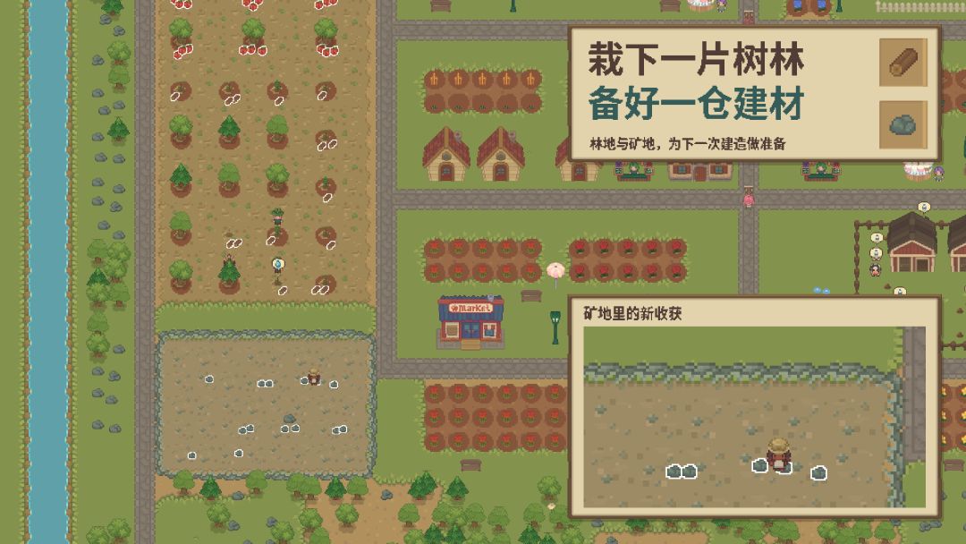 木石小镇游戏截图