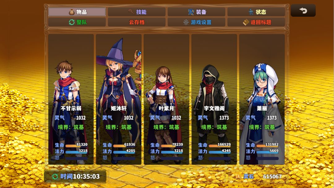 剑仙传奇游戏截图