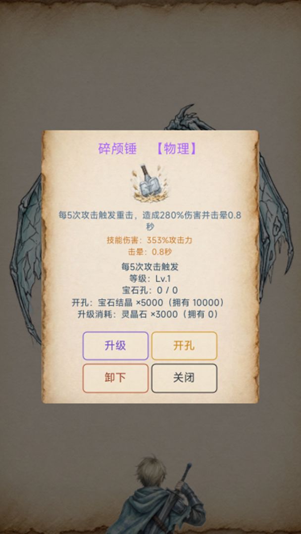 异世界放置英雄游戏截图