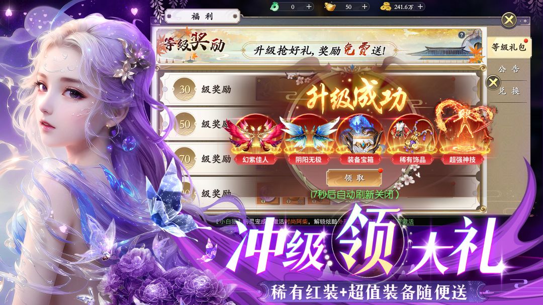 剑仙轩辕志游戏截图