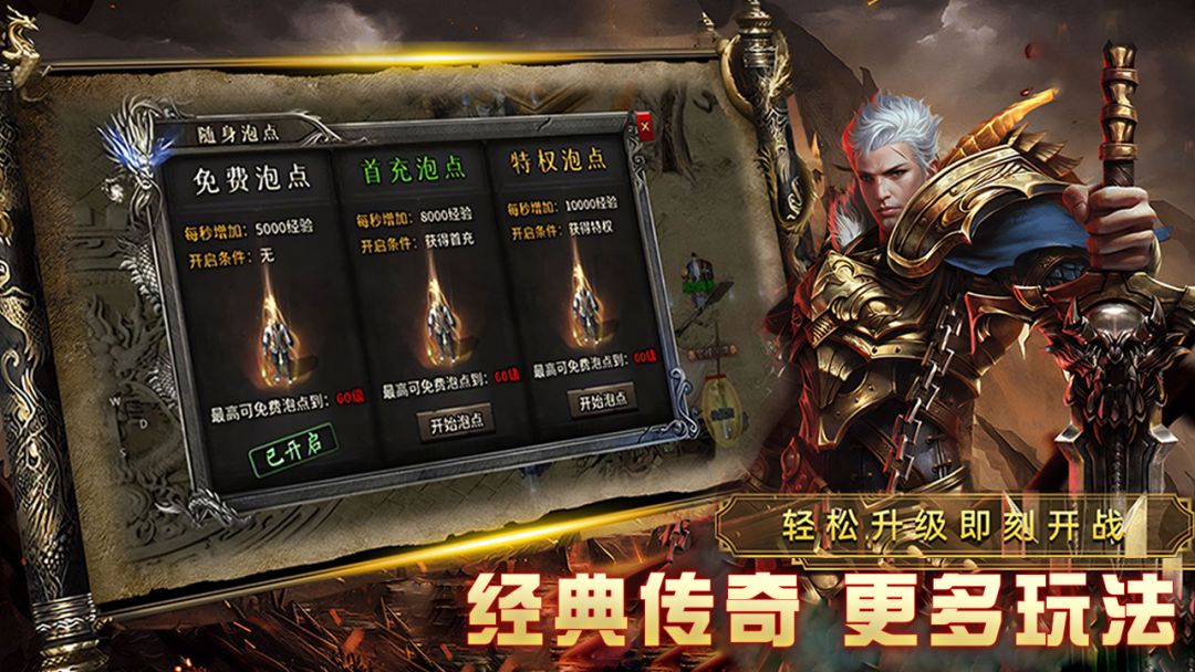 祖玛传奇游戏截图