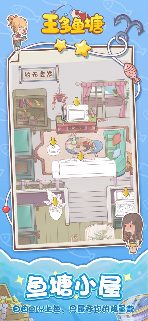 王多鱼塘游戏截图