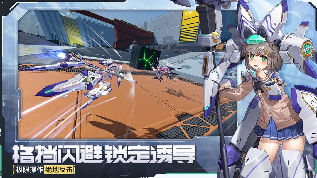星之翼游戏截图