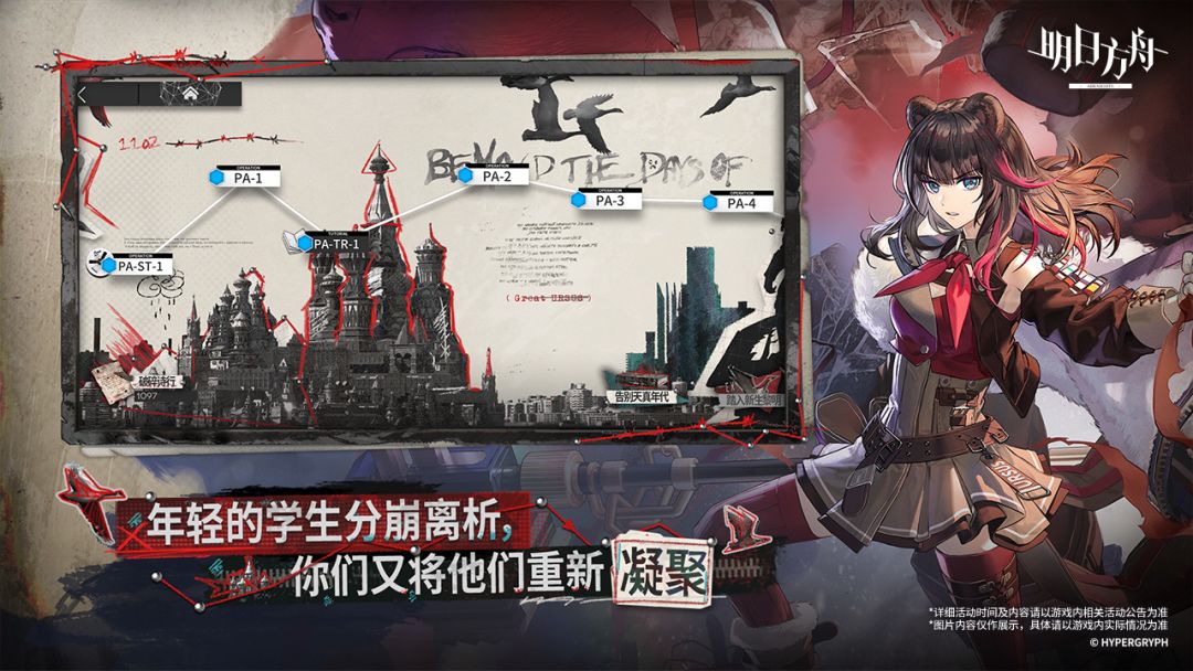 明日方舟游戏截图