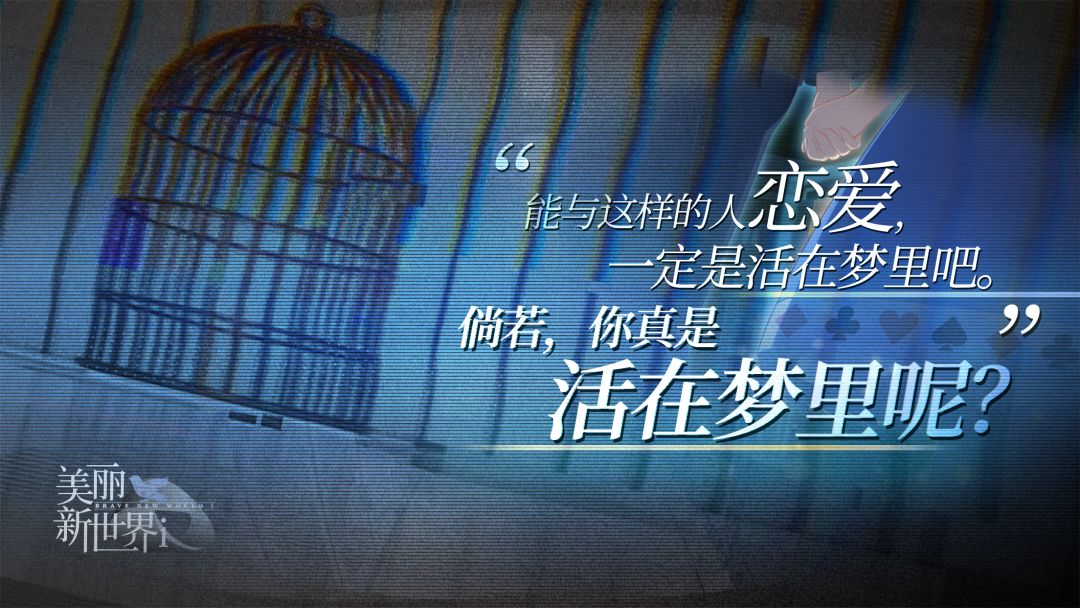 美丽新世界i游戏截图