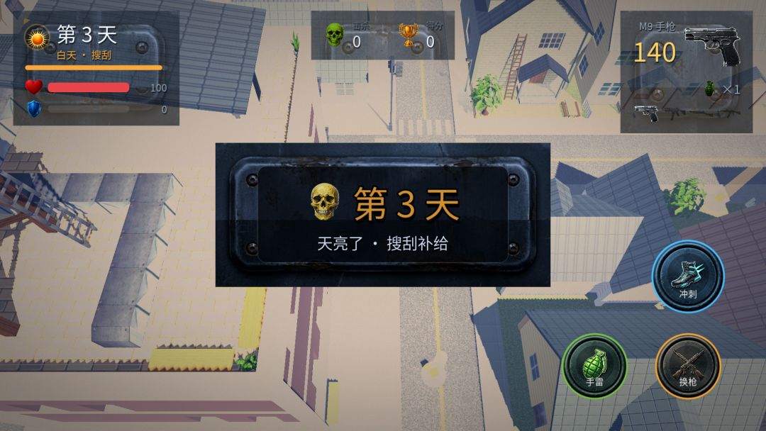 尸潮七日游戏截图