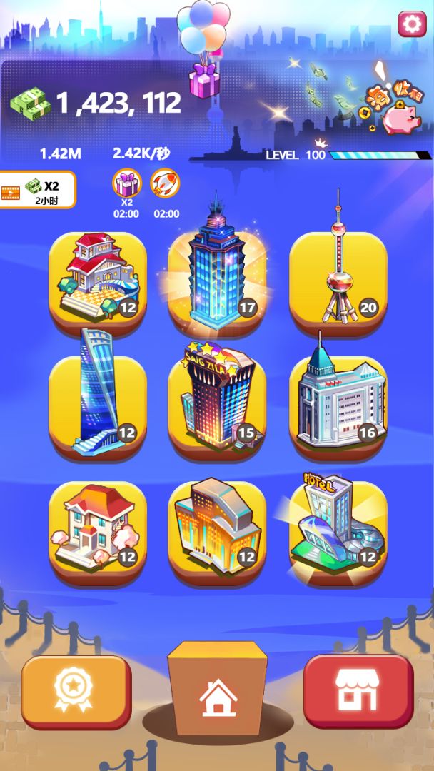 嗨收租游戏截图