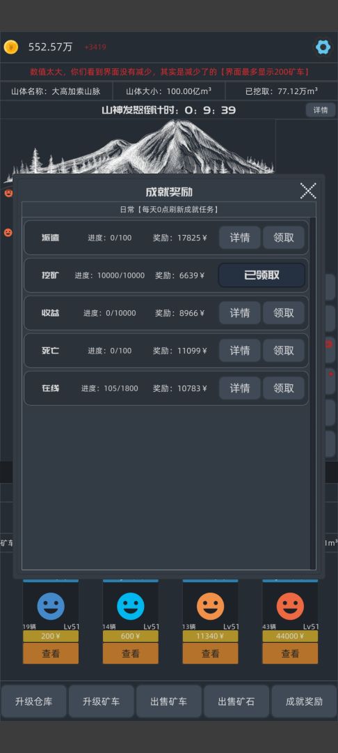 无尽挖矿游戏截图