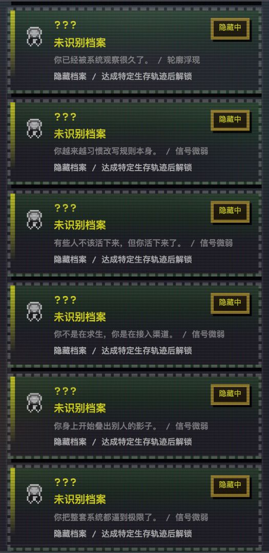 16人格生存日记游戏截图