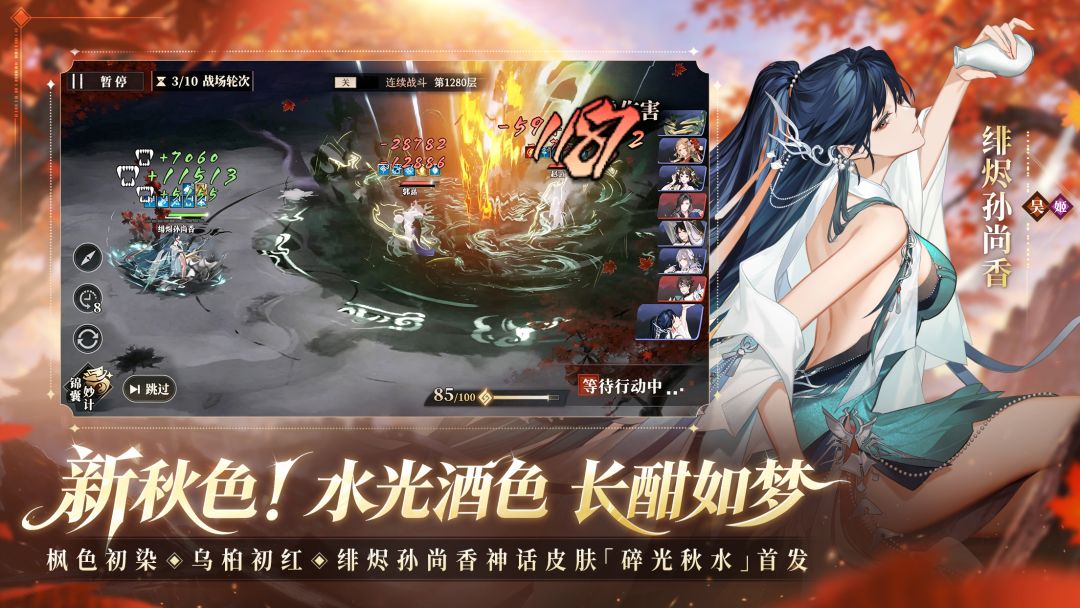三国志幻想大陆2:枭之歌游戏截图