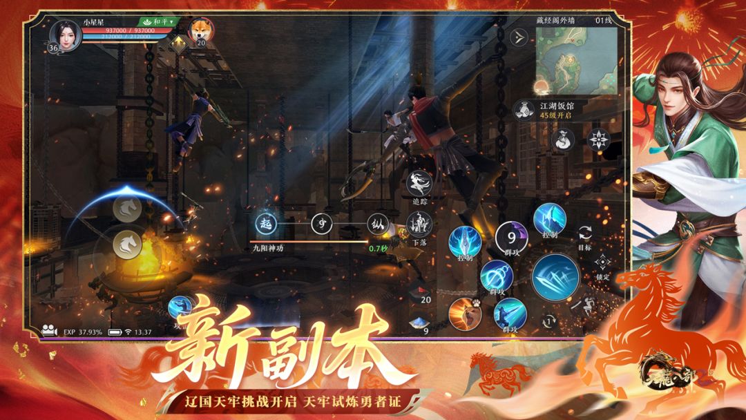 天龙八部2：飞龙战天游戏截图