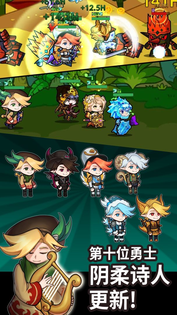 无限远征队 : 放置型RPG游戏截图