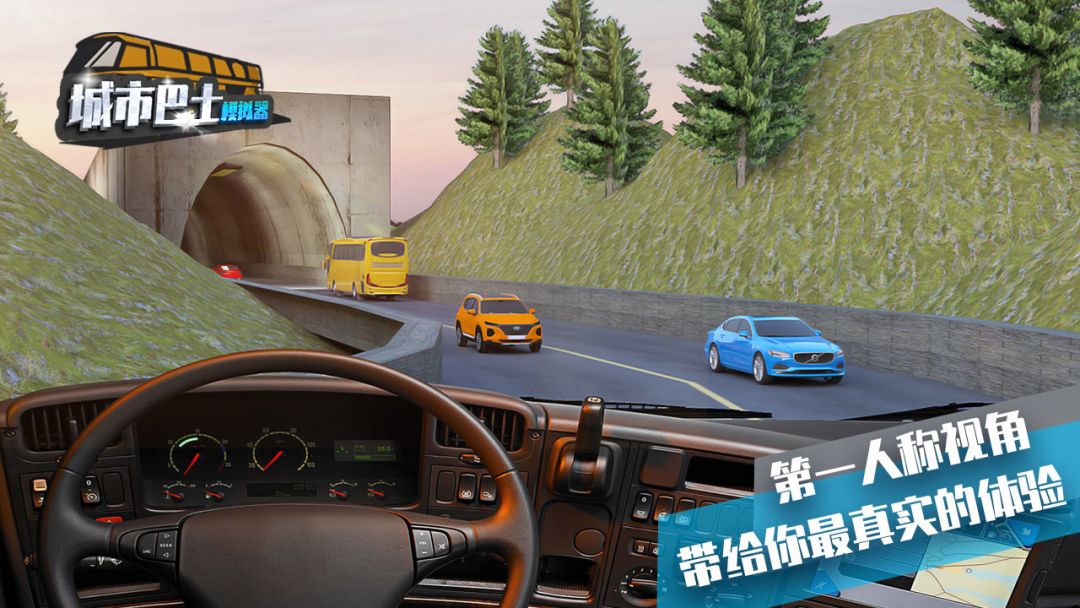 城市巴士模拟器游戏截图