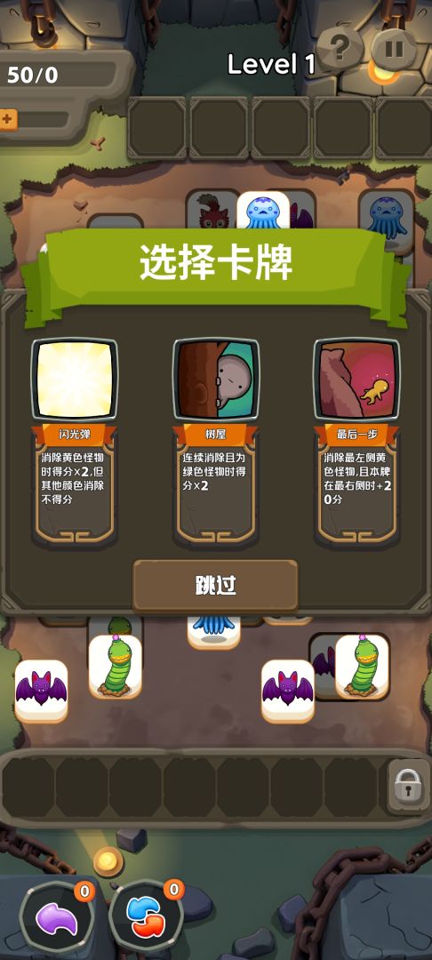 消除小怪牌游戏截图
