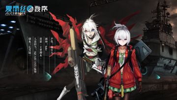 『爱丽丝秩序』“龙胆真夏”世界观角色模型