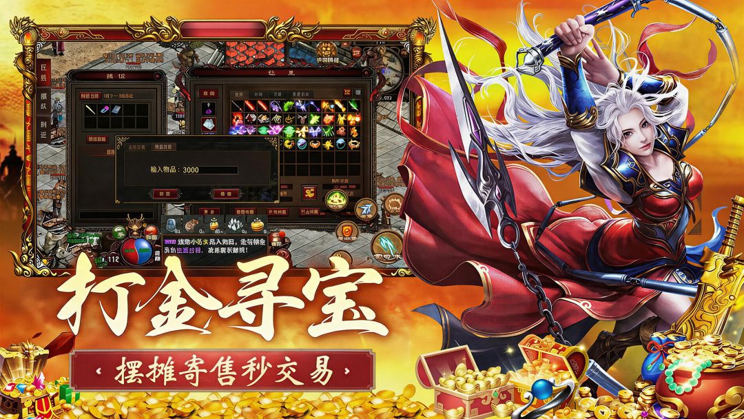 开天英雄游戏截图