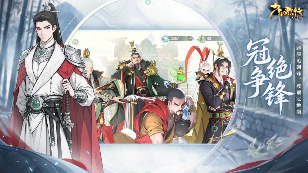 少年歌行:风花雪月游戏截图