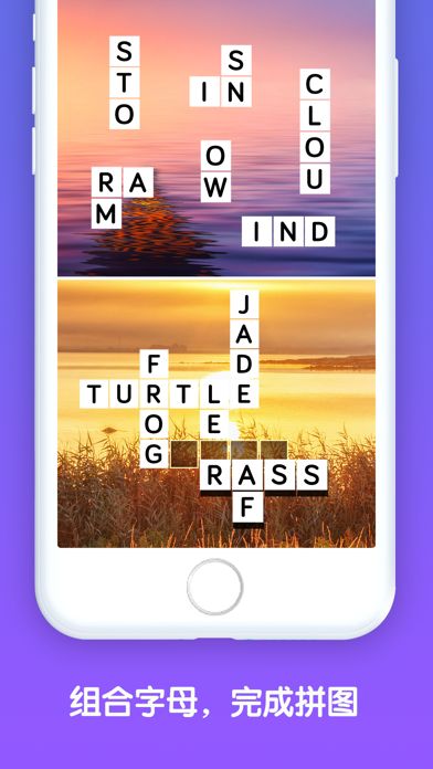 单词接龙游戏截图