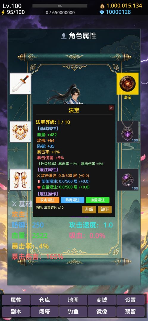 云剑问道游戏截图