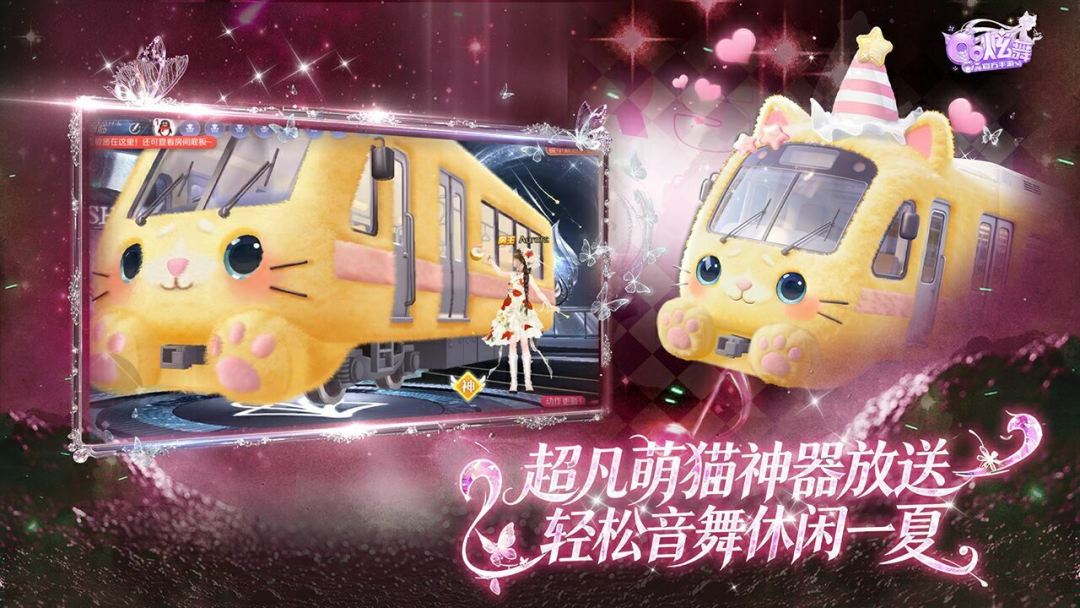 QQ炫舞游戏截图