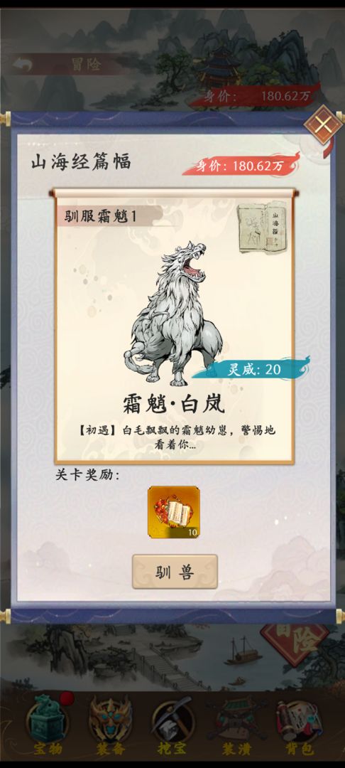 挖宝乐游戏截图