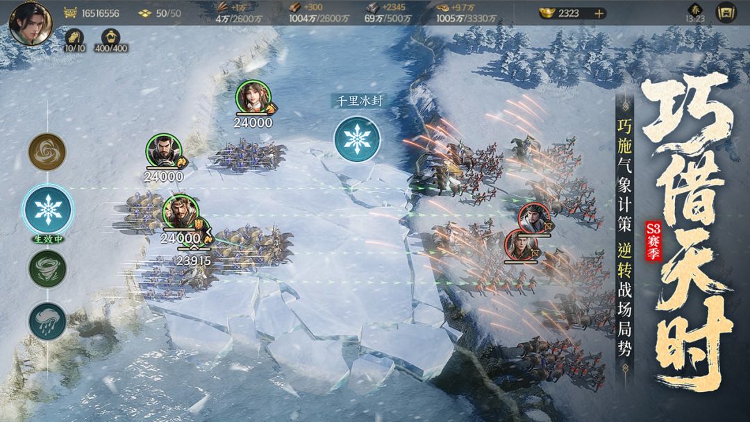 三国群英传：策定九州游戏截图