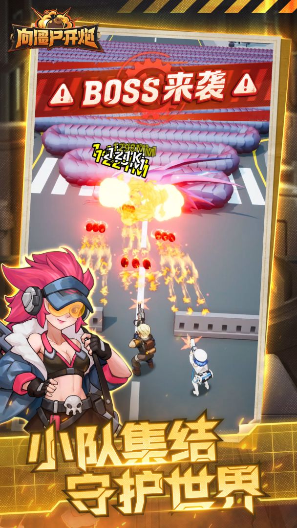 向僵尸开炮游戏截图