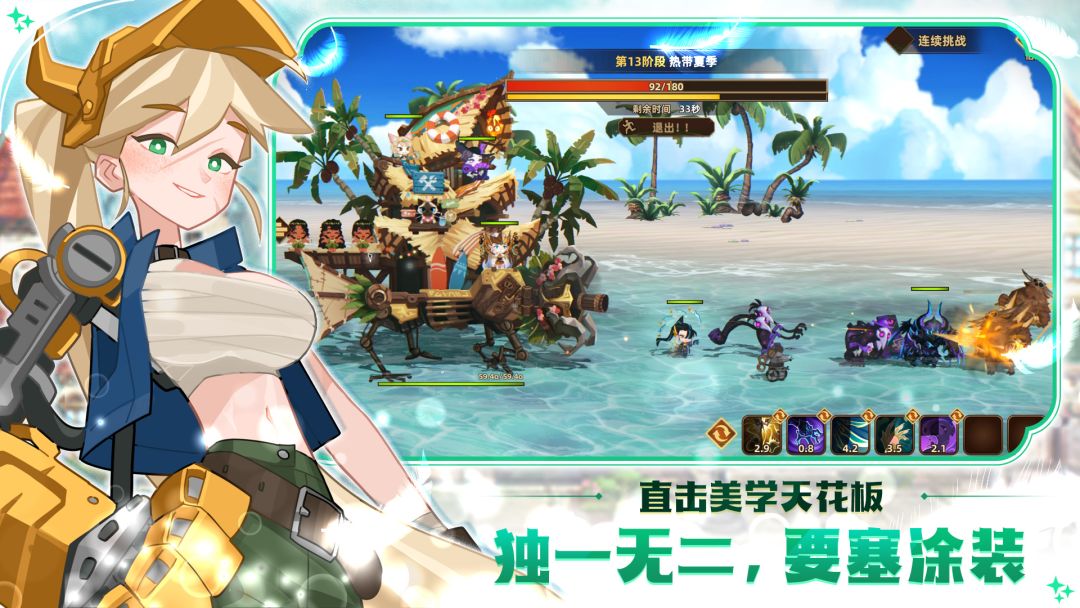 洛伊的移动要塞游戏截图