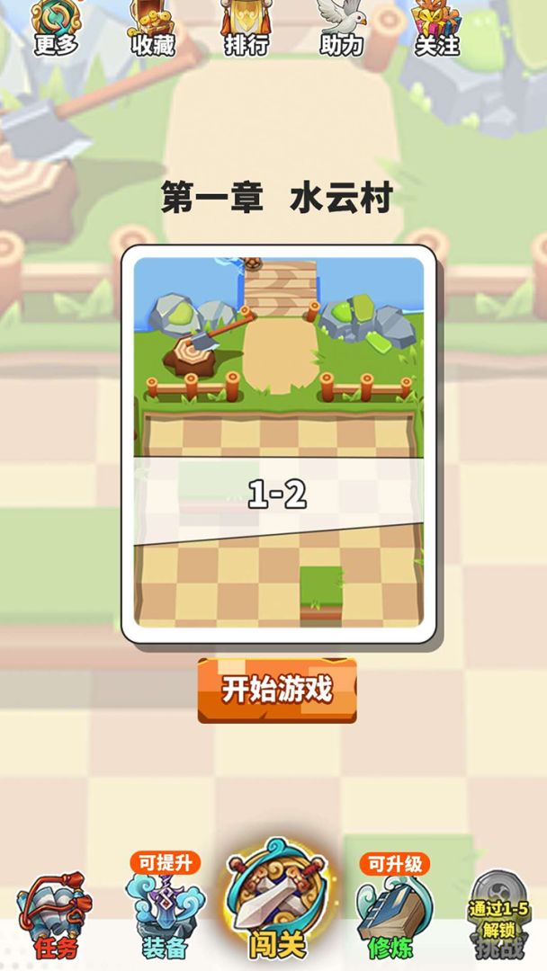 指尖剑侠游戏截图