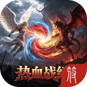 热血战纪icon