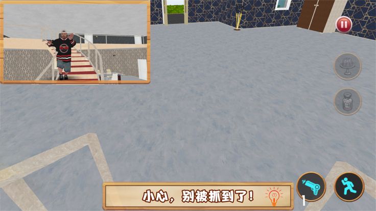 倒霉的爸爸3D游戏截图