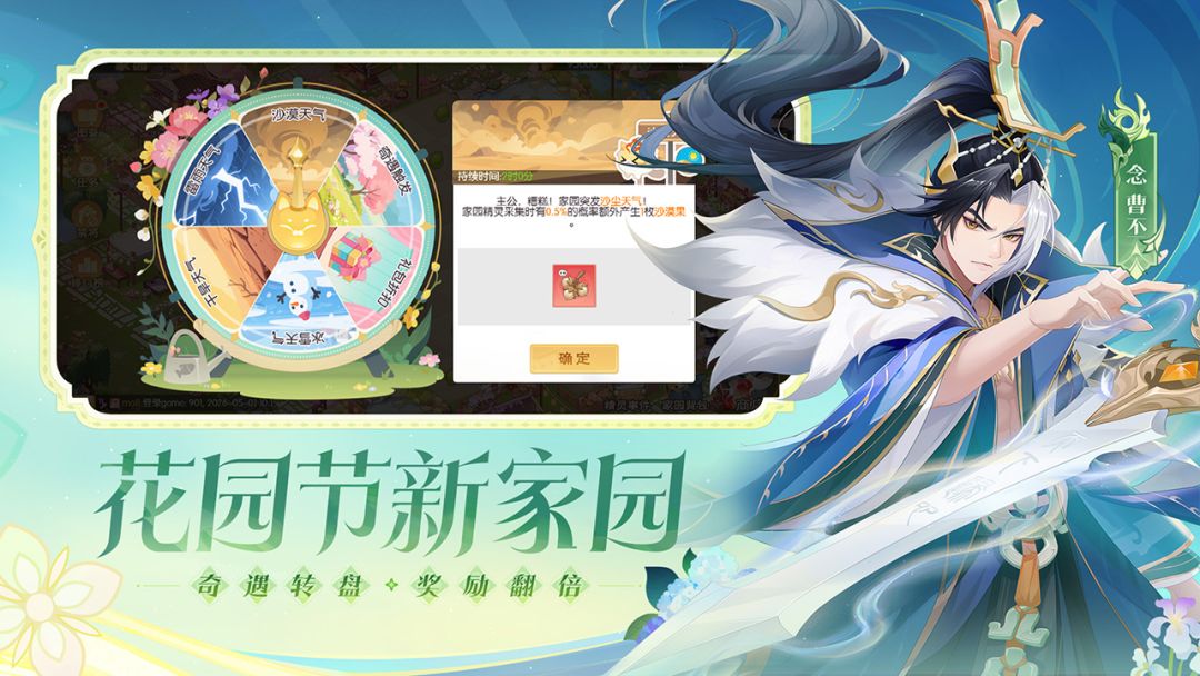 欢乐三国杀游戏截图