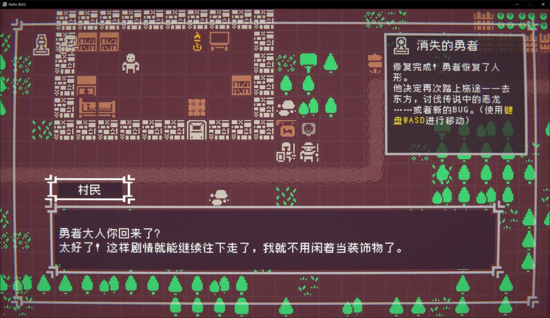 HELLO BUG游戏截图