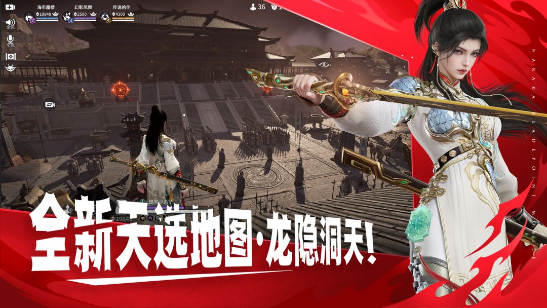 永劫无间游戏截图