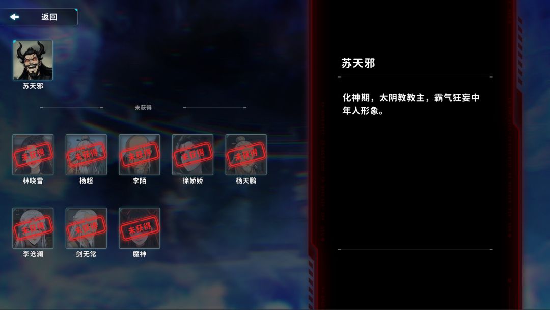 军火修仙游戏截图