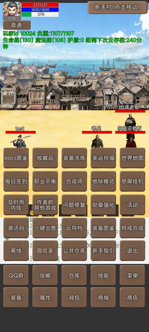 无限升级的战士传说(TapTap测试版)游戏截图